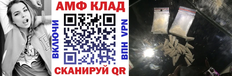 АМФЕТАМИН VHQ Спасск-Рязанский