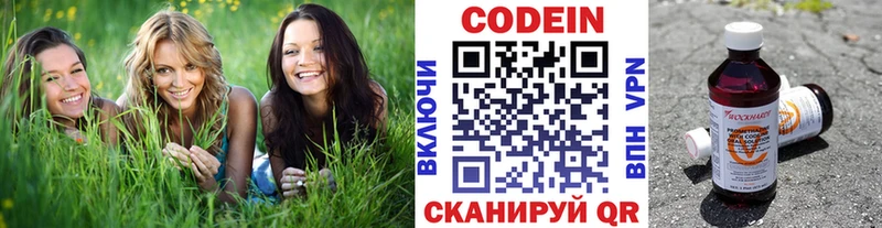 Кодеиновый сироп Lean Purple Drank  наркошоп  Спасск-Рязанский 